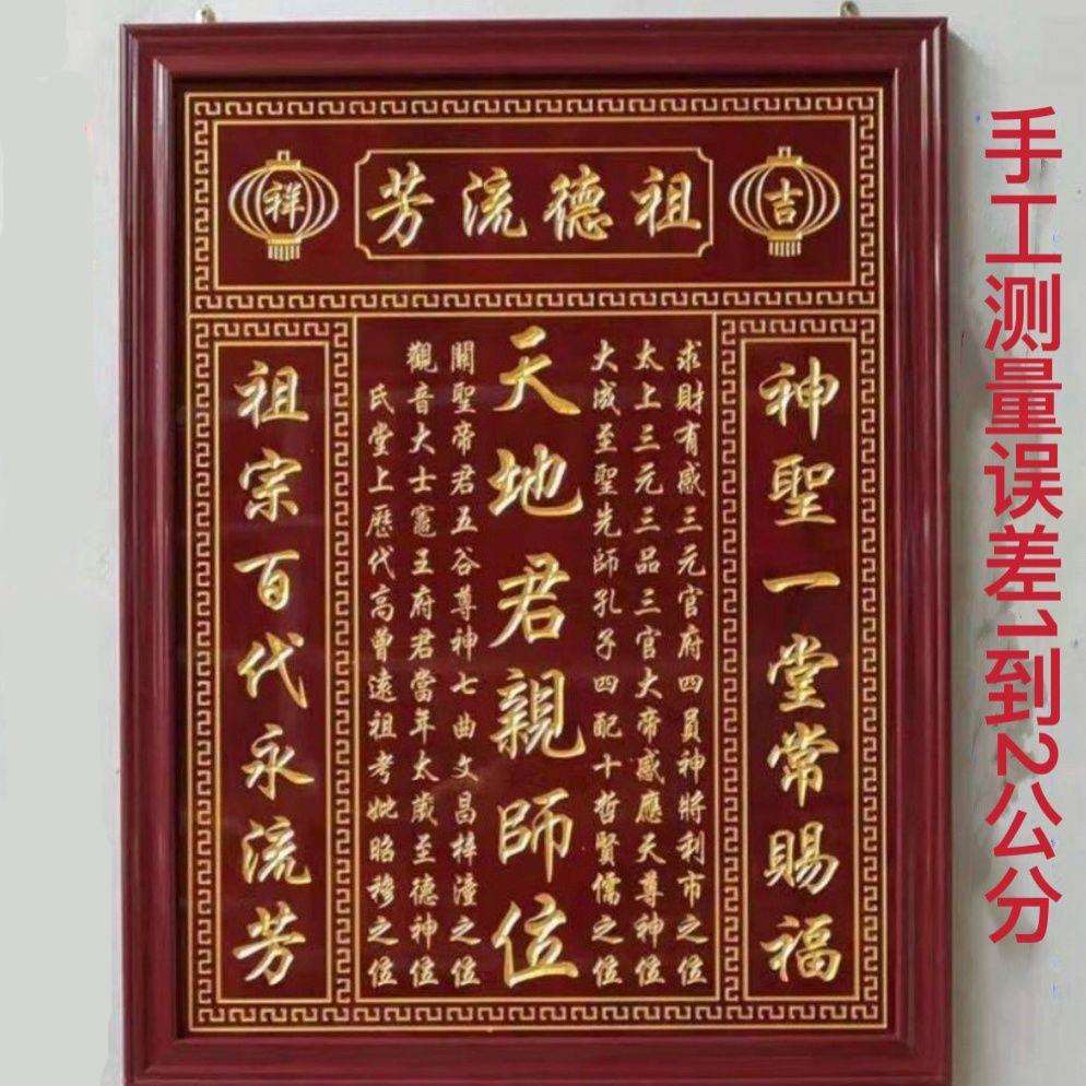 高档防火板雕刻神龛香火牌家神中堂供奉台神榜祖宗牌位天地君亲师