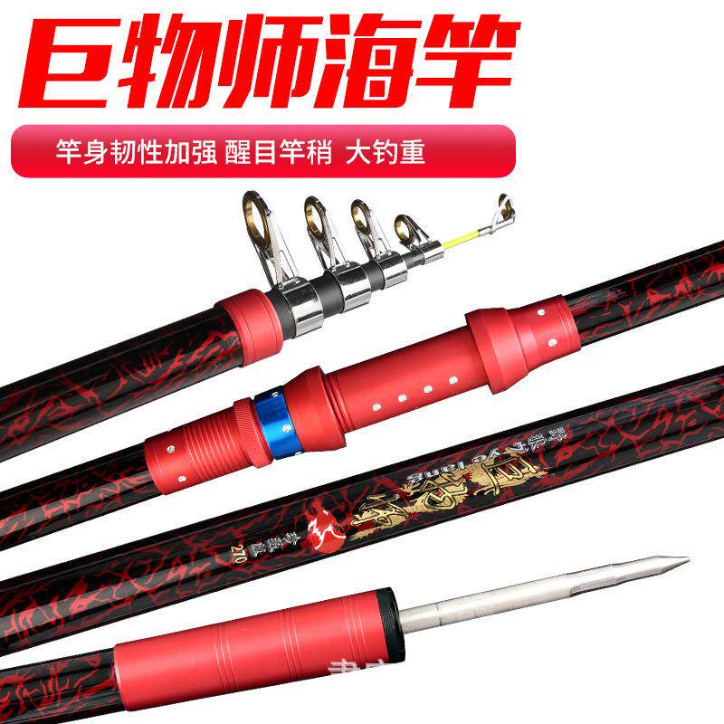 新款直销海竿海杆远投抛竿超硬4.5米钓鱼竿渔具鱼杆鱼竿碳素