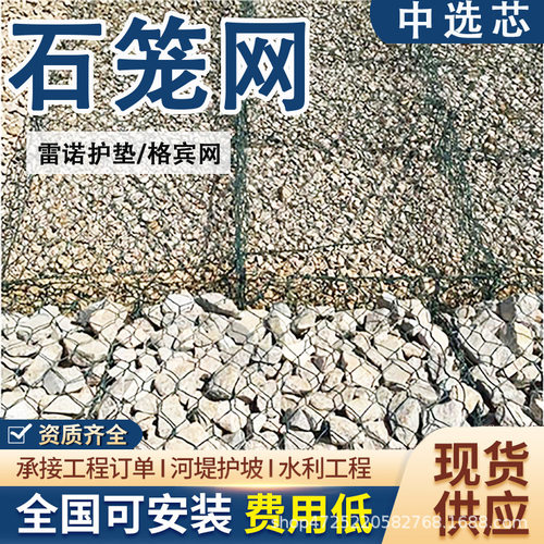 笼固景观生态护垫护坡宾格河道网绿滨垫石笼网铅丝格宾网滨笼雷诺