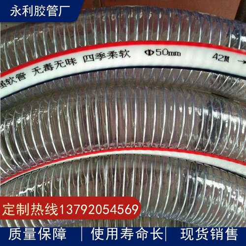 PVC透明钢丝输油输水软管13mm-250mm 防冻裂无异味
