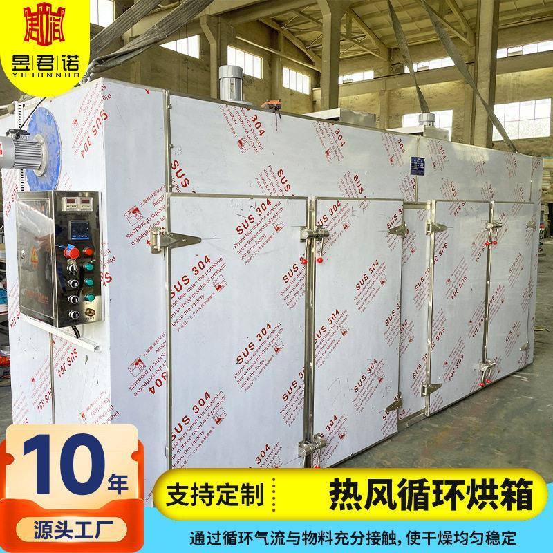 膨化食品热风循环烘箱胶囊中间体干燥箱电热风循环烘干箱厂家