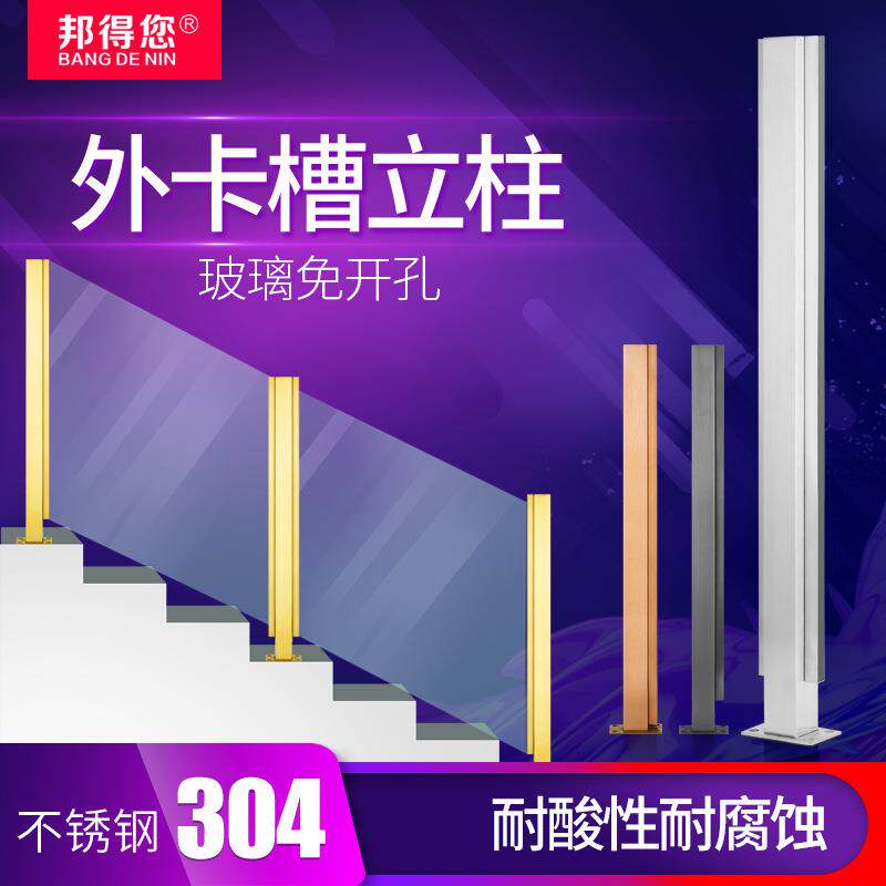 304不锈钢立柱 阳台玻璃栏杆立柱 玻璃楼梯扶手护栏 立柱扶手配件