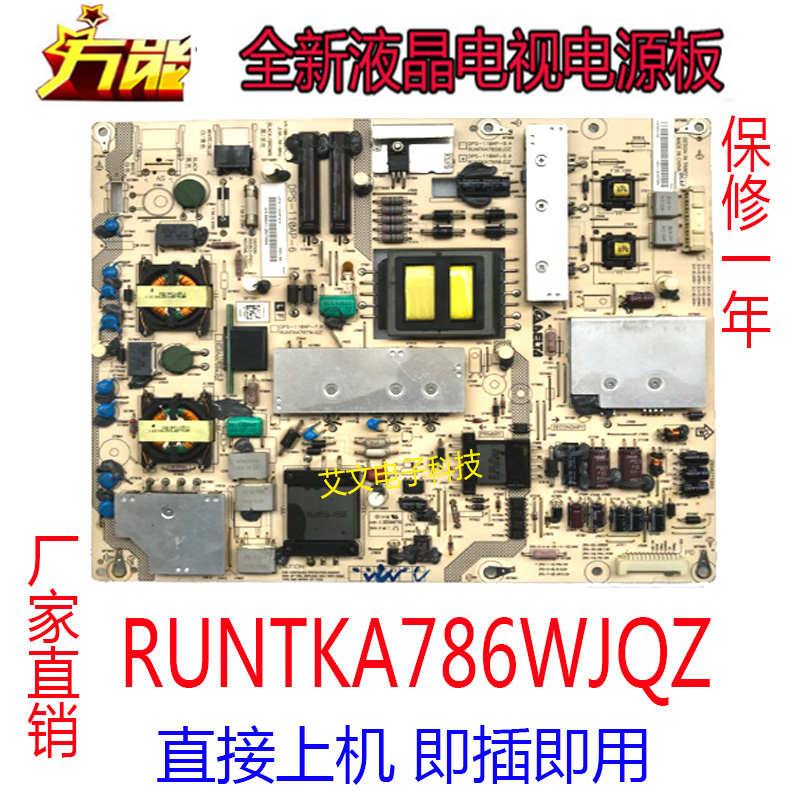 全新夏普LCD-40LX730A 40LX830A电源板RUNTKA786WJQZ DPS-110AP-6