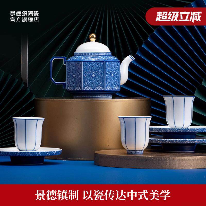 景德镇官方陶瓷釉中彩青花茶具套组龙珠阁家用喝茶茶壶高档送礼