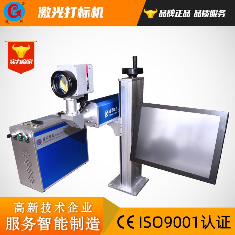 包装袋生产线打标机智能打标激光喷码机光纤镭射机厂家雕刻