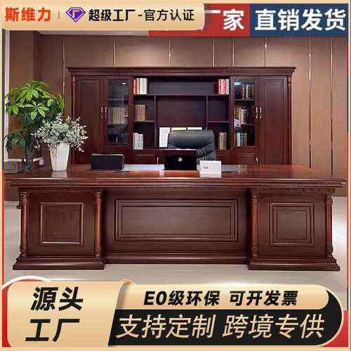 老板办公桌豪华总裁桌实木皮罗马柱子董事长大班台办公室桌椅组合
