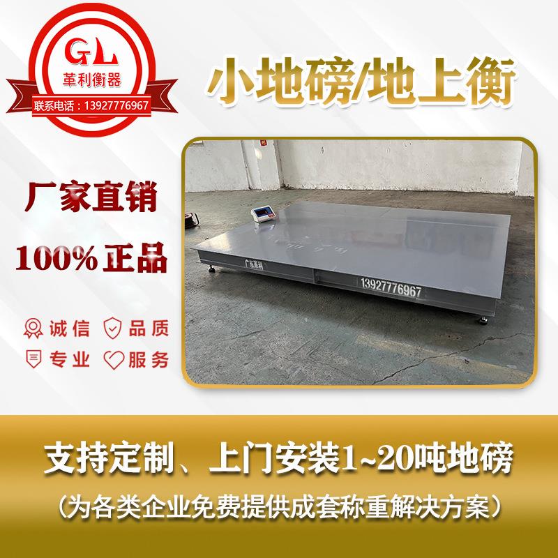 上海耀华A9+P带打印仪表小地磅1吨2tT5吨工业用小地磅厂家直销
