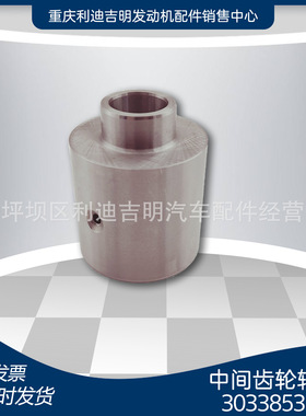 直销3033853缸体中间齿轮轴船舶发动机配件K38K50