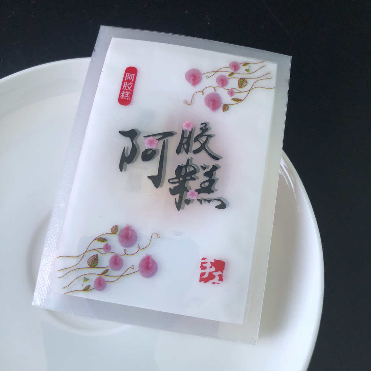 新品7x10阿胶糕包装袋雪花酥印花食品家用真空网面密封袋子包邮