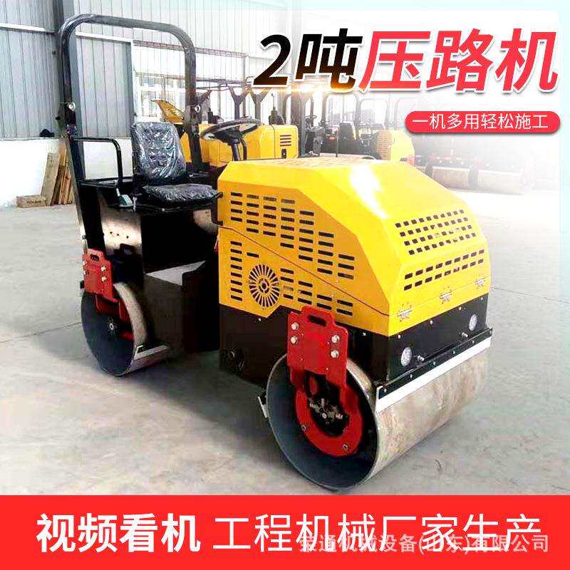 驾驶式压路机1吨吨建筑绿化路基震动单轮双轮柴油工程路面压实机