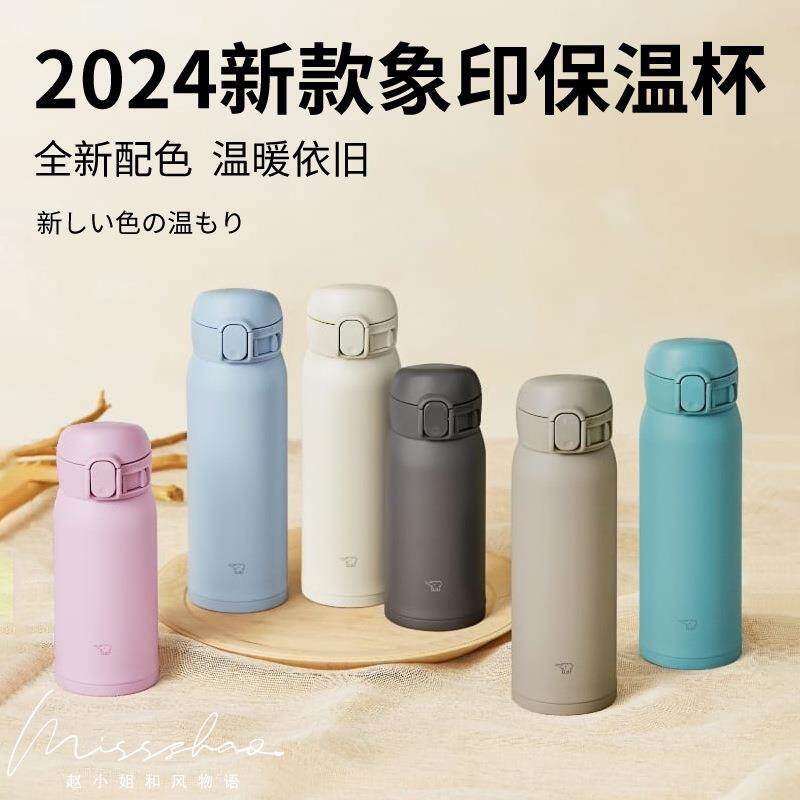 新款象印保温杯便携易开盖保温瓶都市小暖瓶不锈钢真空保温杯水壶