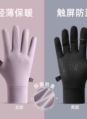 户外保暖手套男女骑行开车触屏秋冬加绒防滑防风滑雪内胆弹力薄款