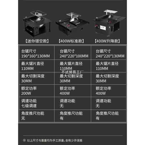 400W163微型桌面台迷你小木便工小型电锯台磨机模锯型锯携式切割