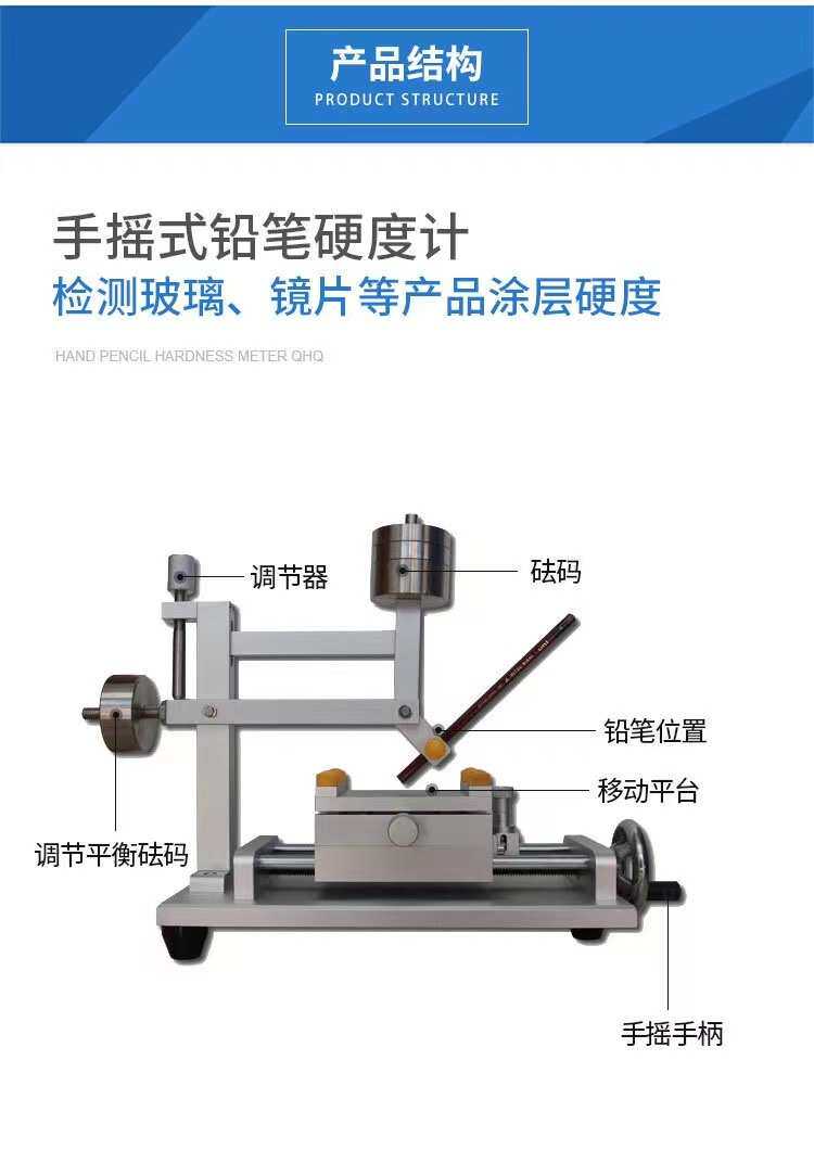 Твердомер None QHQ