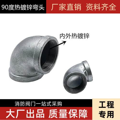 玛钢管件 镀锌90度弯头铸铁内牙丝扣4分6分1寸DN15 20 25