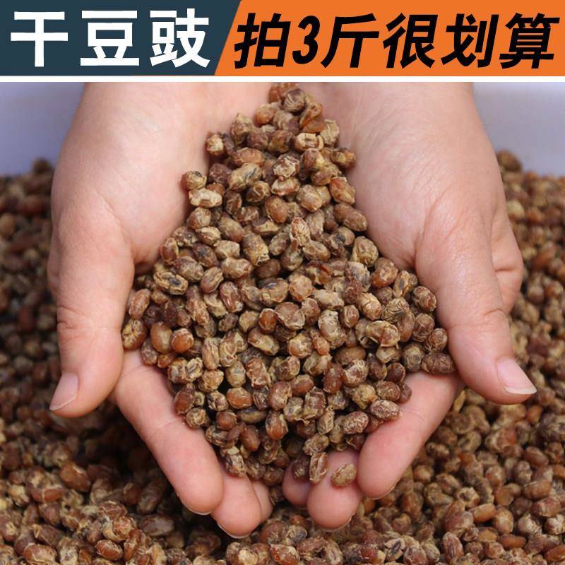 黄豆豉干豆鼓贵州特产农家手工自制臭豆豉黄豆豉豆鼓四川豆食豆瓣