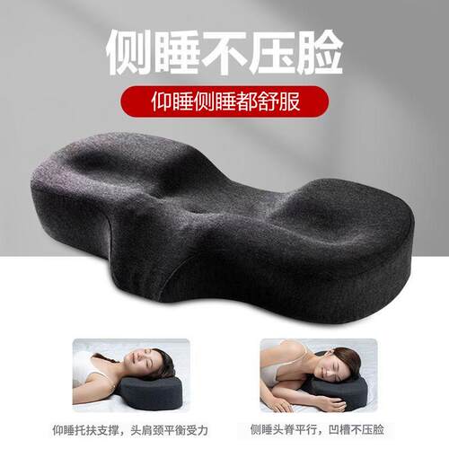 枕头护颈椎助睡眠侧睡不压脸耳蝶形记忆棉枕头防打呼噜止酣颈椎枕