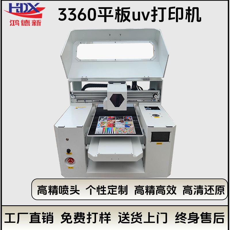 鸿德新3360平板uv打印机亚克力手机壳水晶标圆柱体瓷砖金属印刷机