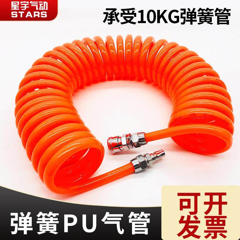 PU弹簧气管空压机气管软管螺旋伸缩气泵高压气管快速接头气动软管,标准件/零部件/工业耗材,气动软管,淘宝优惠券,粉丝福利购,淘宝优惠卷