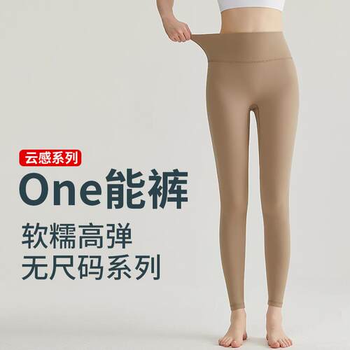 Yoga pants with high waist and no awkward lines for women