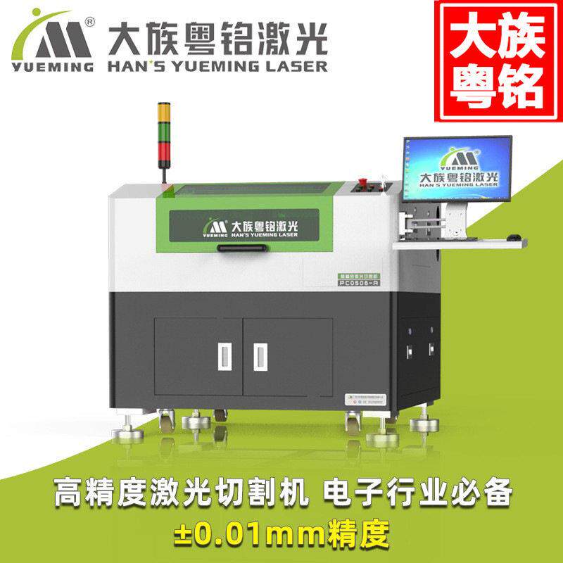 大族精密薄膜激光切割机PC0506触摸屏PET防爆膜偏光片胶膜切割