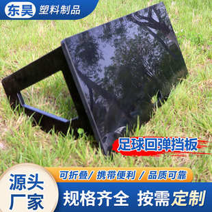 足球训练反弹板儿童成人灵敏训练器耐磨挡板聚乙烯折叠足球回弹板