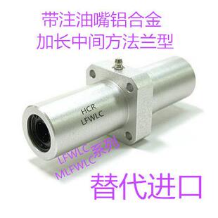 铝合金加长双衬圆法兰型LFWLC162025303540加长带油