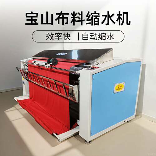 服装厂布料缩水设备门幅2米计数吹风冷却叠中小型蒸汽缩水机