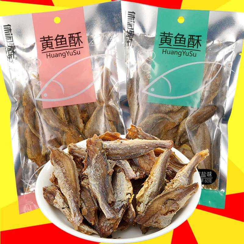 休闲零食香辣黄鱼酥60g香脆小黄鱼椒盐味鱼干大包装海味即食小吃