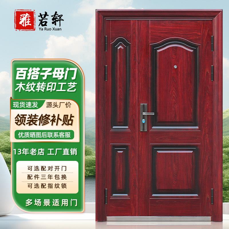 入户门子母门防盗门进户门家用钢质室外内农村自建房大门双对开门
