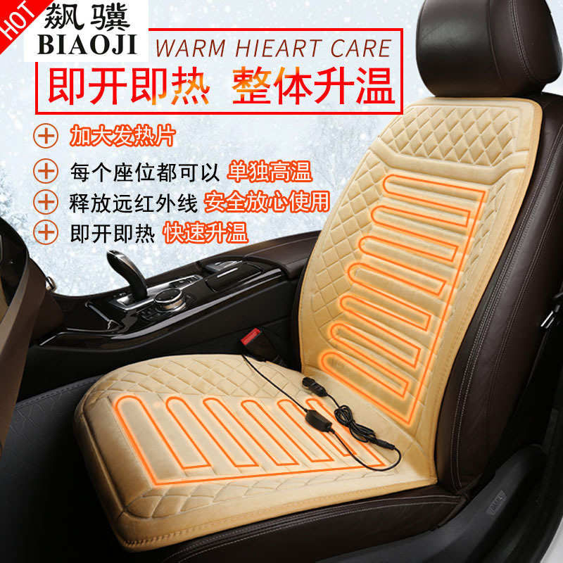 车载12V汽车电加热坐垫冬季24V货车座椅加热座垫碳纤维毛绒加热垫
