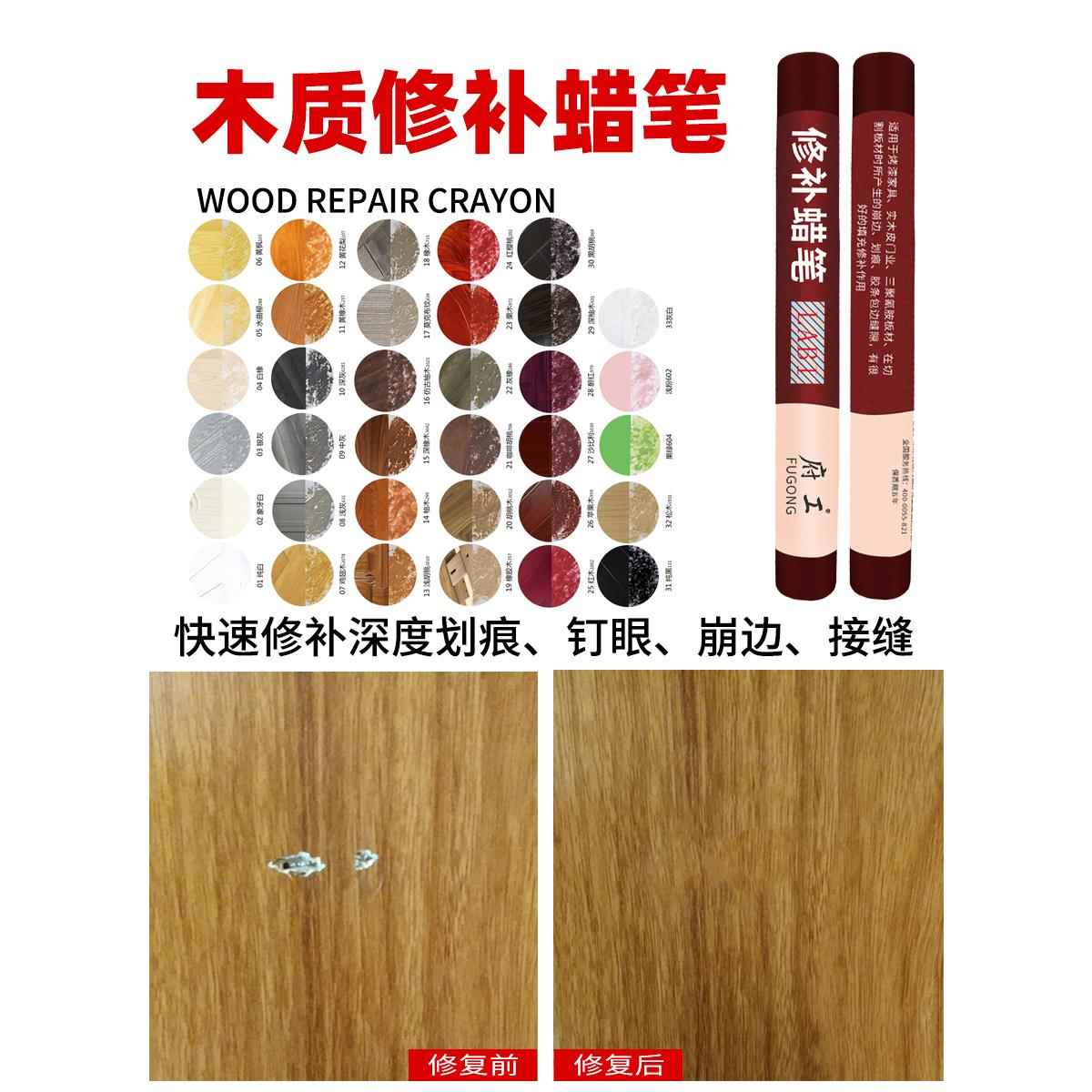 家具木地板修补蜡笔实木复合门窗补漆膏钉眼裂缝维修划痕修复材料
