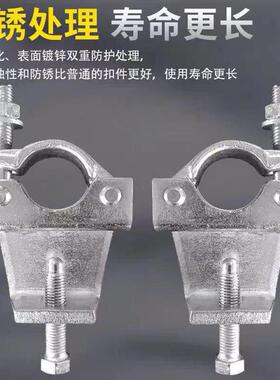 悬梁扣件钢梁卡扣抱梁扣件钢管架子管扣件脚手架扣件钢结构大梁扣
