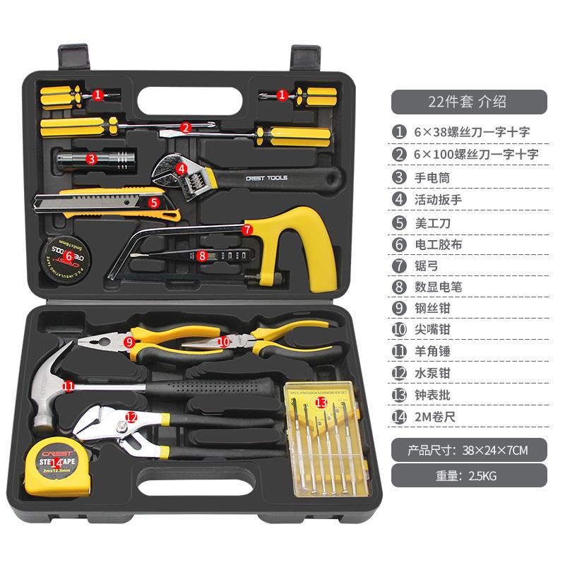 高档瑞德工具箱套装家用日手动维修五电常工专用多金功能组家居合