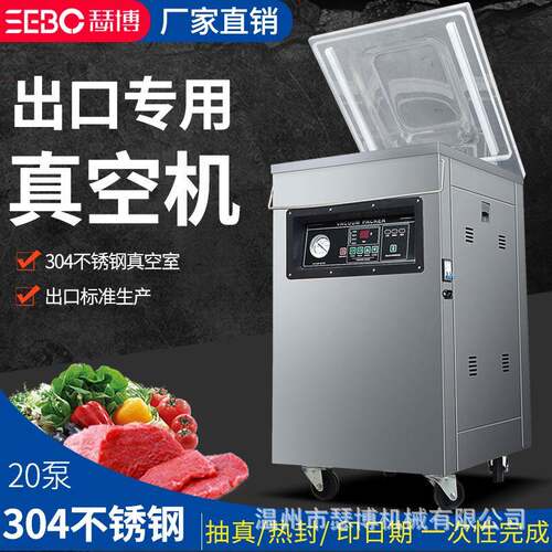 瑟博牌 400单室熟食真空食品包装机干湿两用抽真空封口机商用外贸