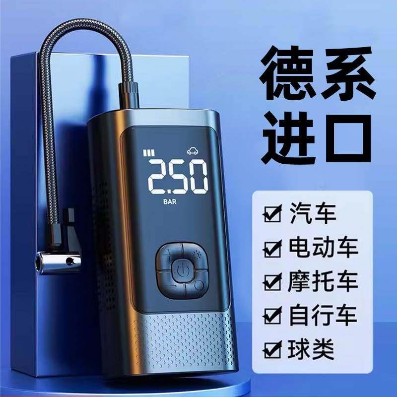 德国进口车载充气泵无线电动打气泵汽车用轮胎加气照明应急启动机