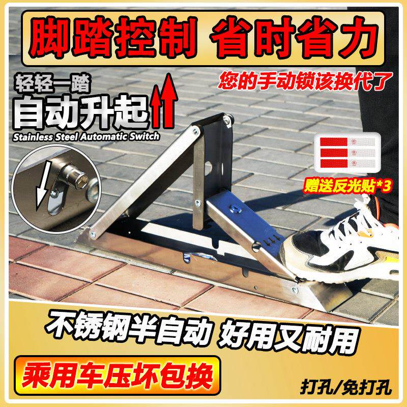 俱固半自动车位锁车位锁加厚不锈钢防压防占用车库占位锁打孔安装