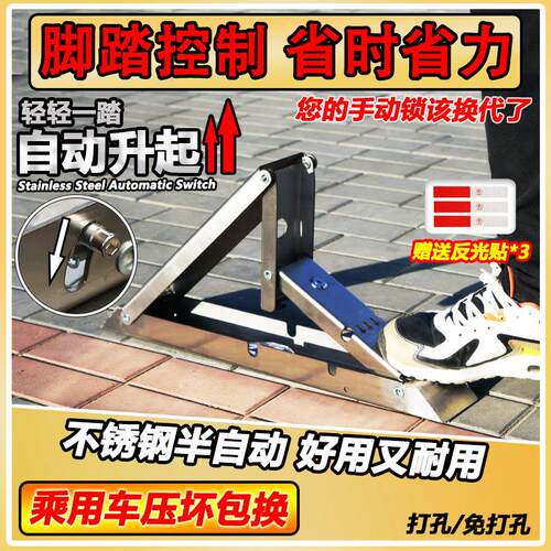 俱固半自动车位锁车位锁加厚不锈钢防压防占用车库占位锁打孔安装