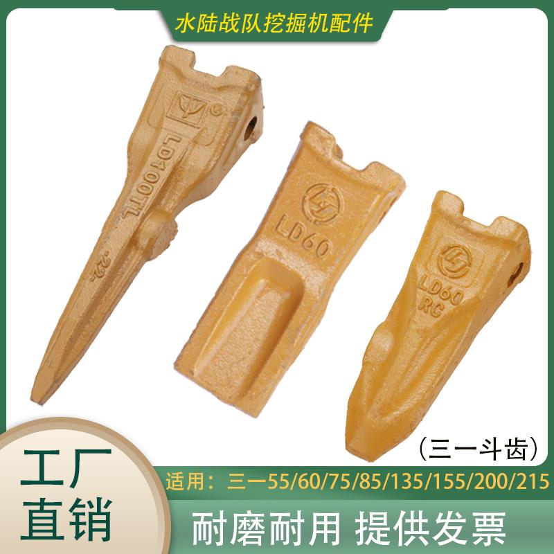 挖土机三一SY55/60/75/155/200/205斗齿尖齿平齿怪手齿座销钉牙王
