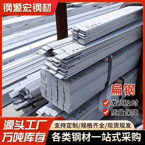 广东镀锌扁铁热轧扁钢Q235接地预埋用镀锌扁钢避雷扁铁规格齐全