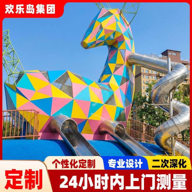 景区无动力游乐设备鹿主题组合滑梯户外亲子乐园游乐设施定制
