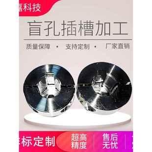 非标定制高难度盲孔插槽精密加工 微孔/深槽/异形槽专家来图定制