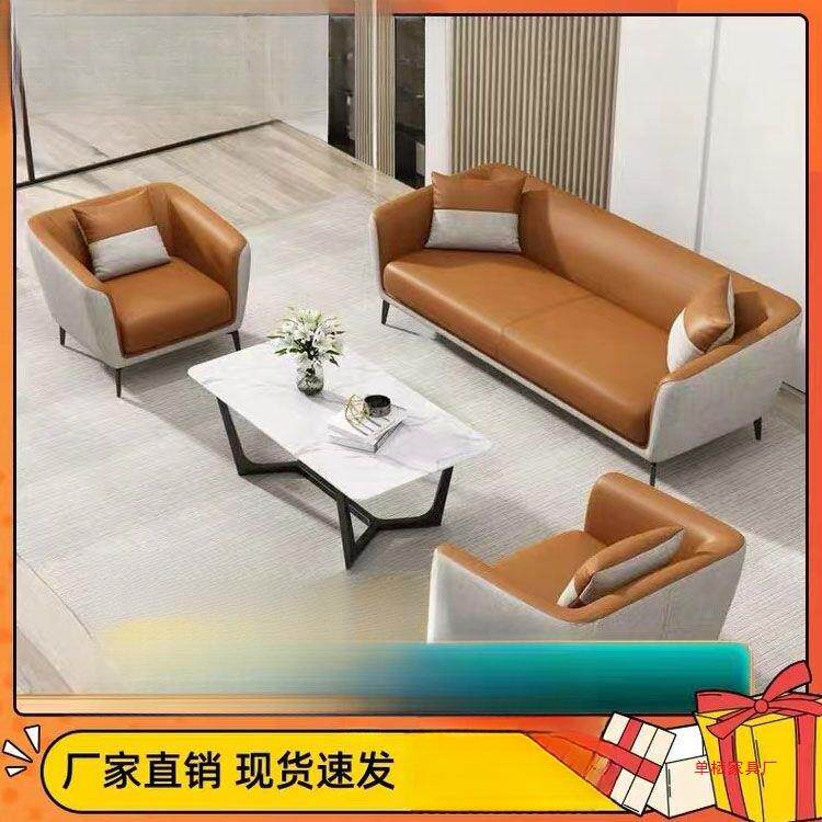 办公室发茶几组合简约代商无品牌/会务客沙现接待洽谈轻奢实木三