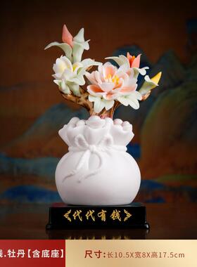 高档瓷花朵招财摆件《代代有钱客厅高陶档轻奢办公室柜酒柜》装饰