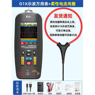 手持示波器万用表三合一BSIDE O1多功能汽修信号数字高精度万能表