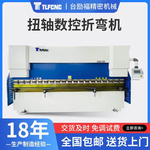 扭轴数控简易折弯机不锈钢金属全自动折板机金属成型折弯机设备