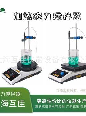 实验室恒温加热磁力搅拌器ZNCL-BS智能数显加热板多工位可选