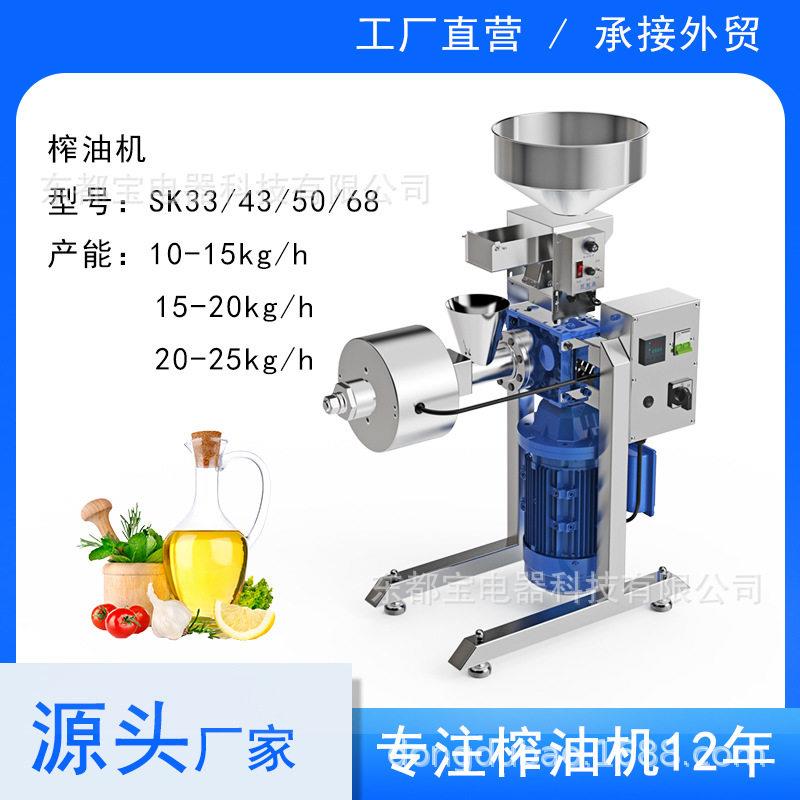 韩皇新款控料商用榨油机芝麻花生芥末籽炸油机+板框过滤机搭配使