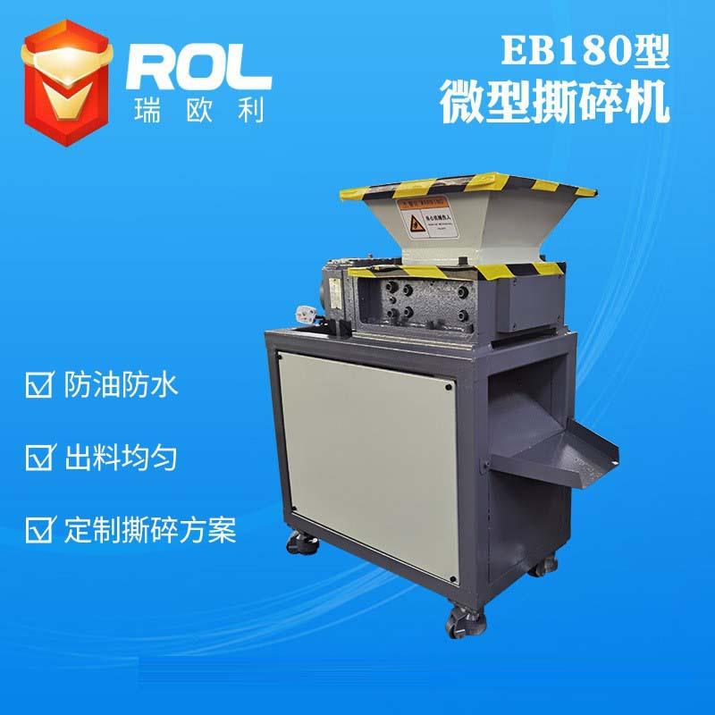 微型塑料双轴撕碎机万能餐厨垃圾小型撕碎机 pvc水管移动式破碎机