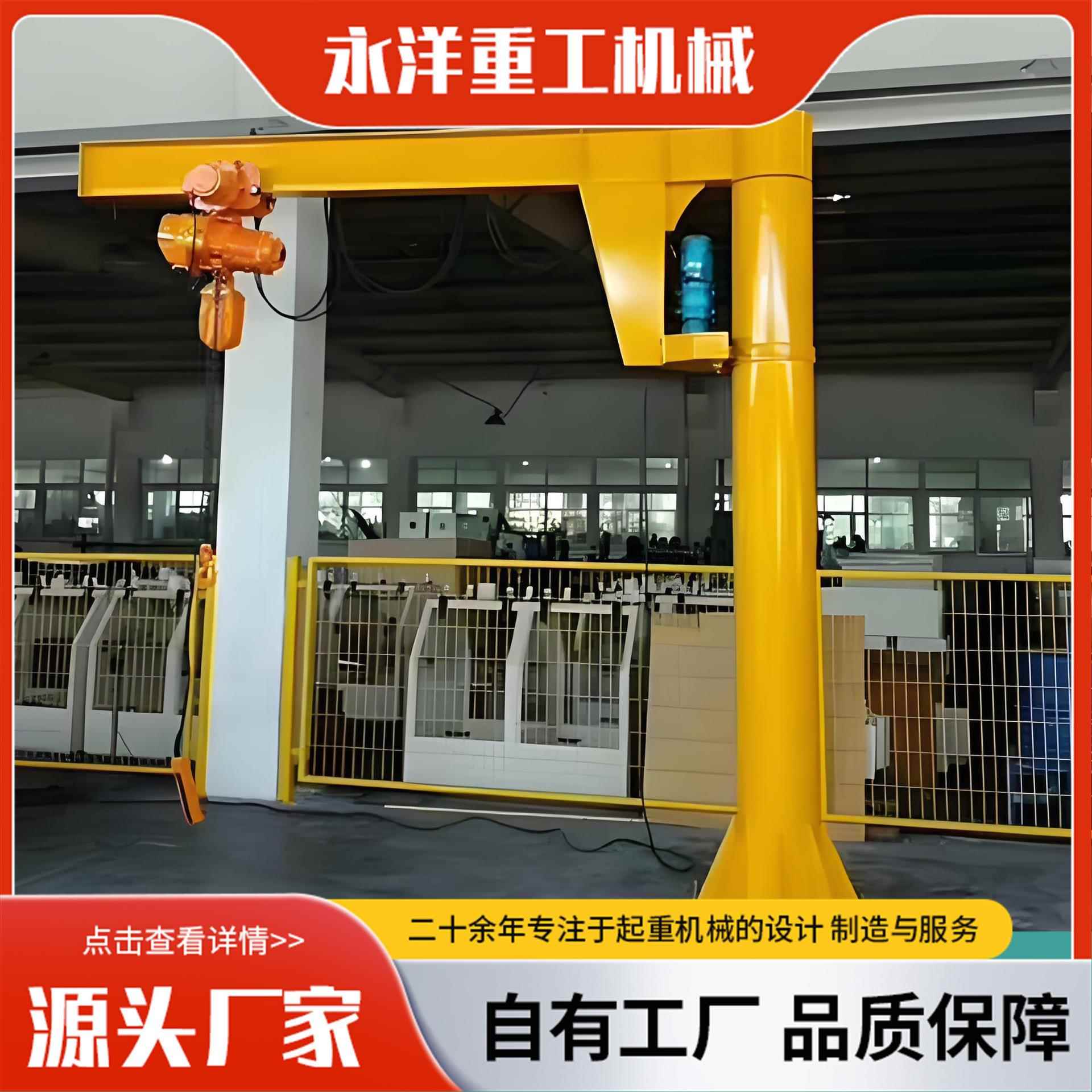 1吨立柱式悬臂吊2吨吨5吨室内外车间电动60度旋转小型悬臂吊